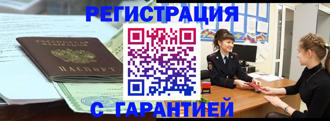 регистрация для дет. сада в Черепаново