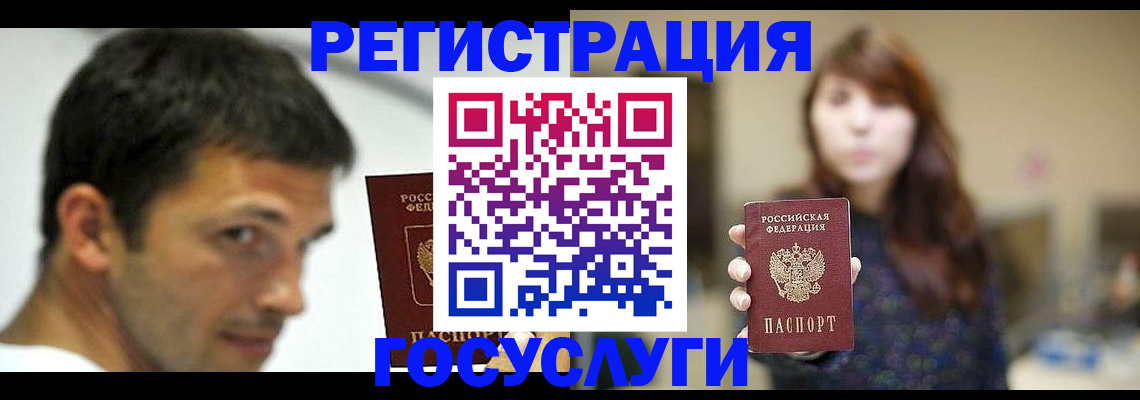 прописка для военкомата в Черепаново